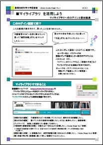 ガイドシート No.1 ガイドシート No.1