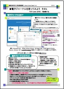 ガイドシート No.4 ガイドシート No.4