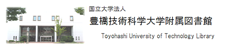 豊橋技術科学大学附属図書館